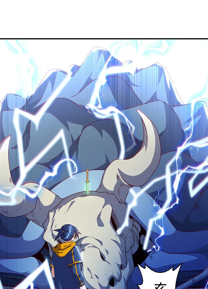 武逆 ~運命に逆らう者~ 128話 - 77