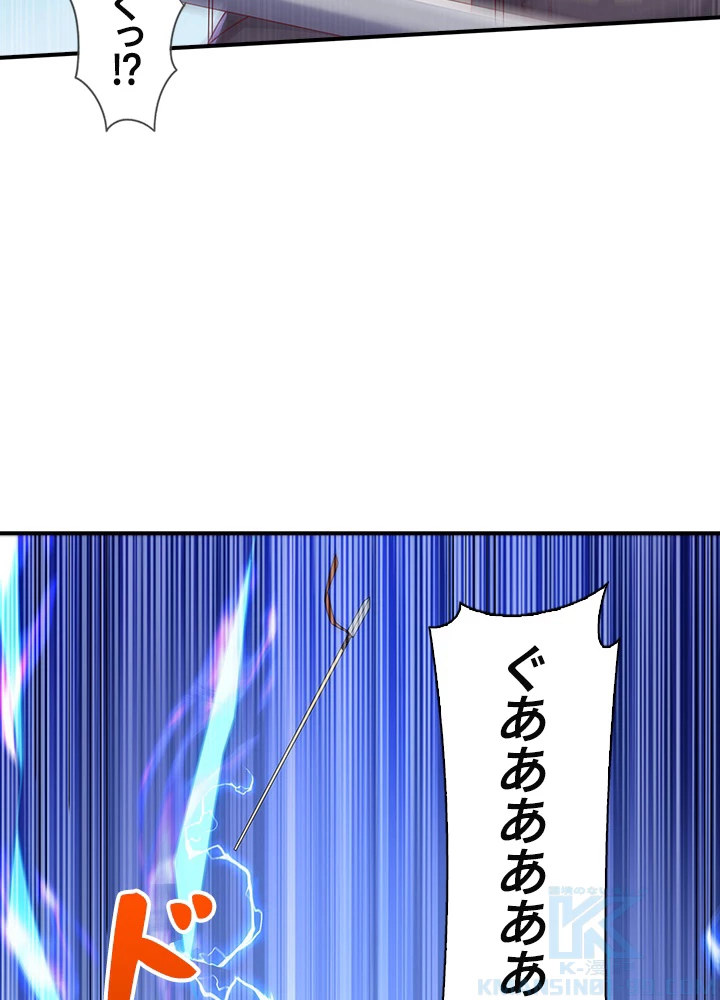 武逆 ~運命に逆らう者~ 125話 - 61