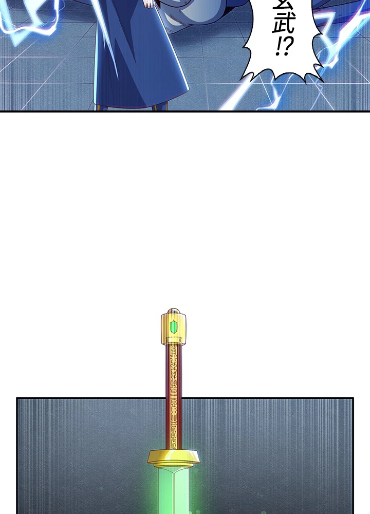 武逆 ~運命に逆らう者~ 128話 - 78