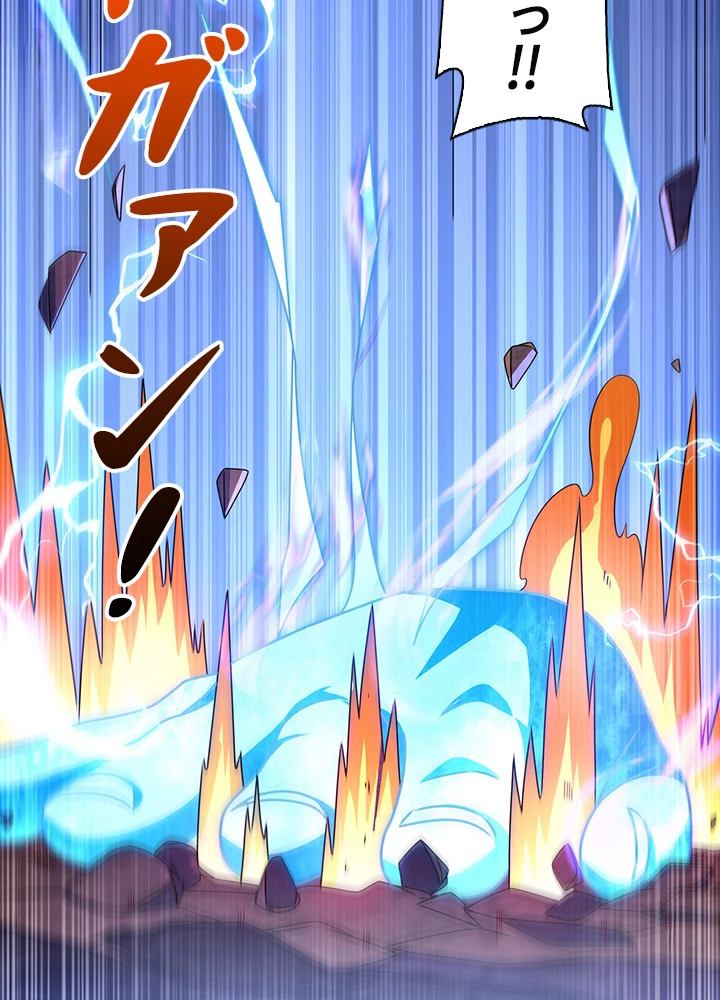 武逆 ~運命に逆らう者~ 125話 - 62