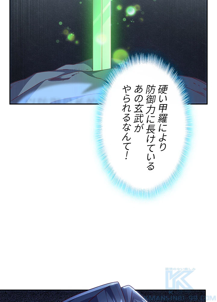 武逆 ~運命に逆らう者~ 128話 - 79