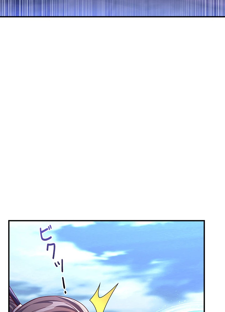 武逆 ~運命に逆らう者~ 125話 - 63