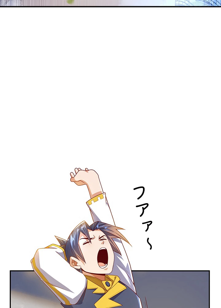 武逆 ~運命に逆らう者~ 119話 - 54