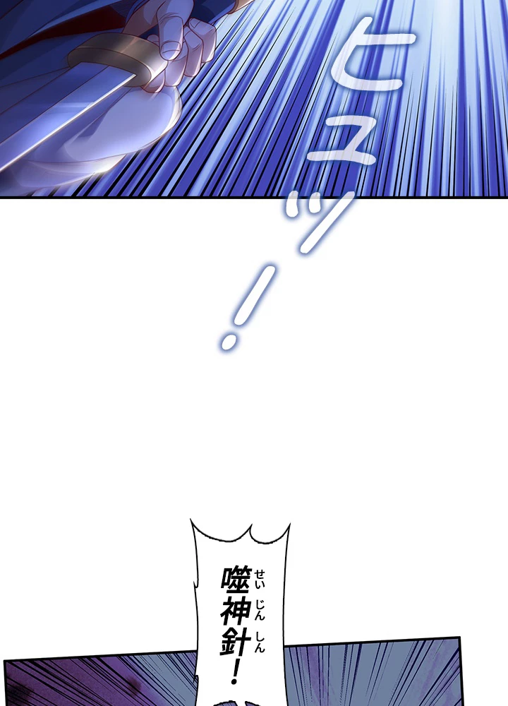 武逆 ~運命に逆らう者~ 125話 - 66