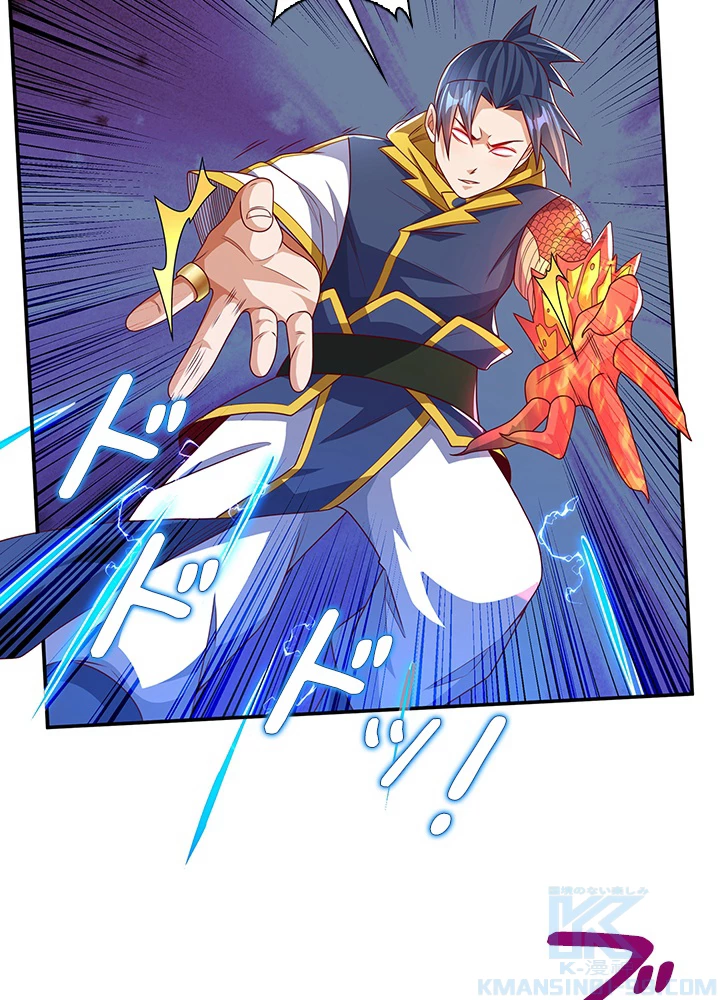 武逆 ~運命に逆らう者~ 125話 - 67