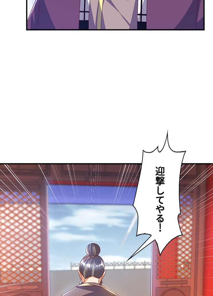 武逆 ~運命に逆らう者~ 121話 - 68