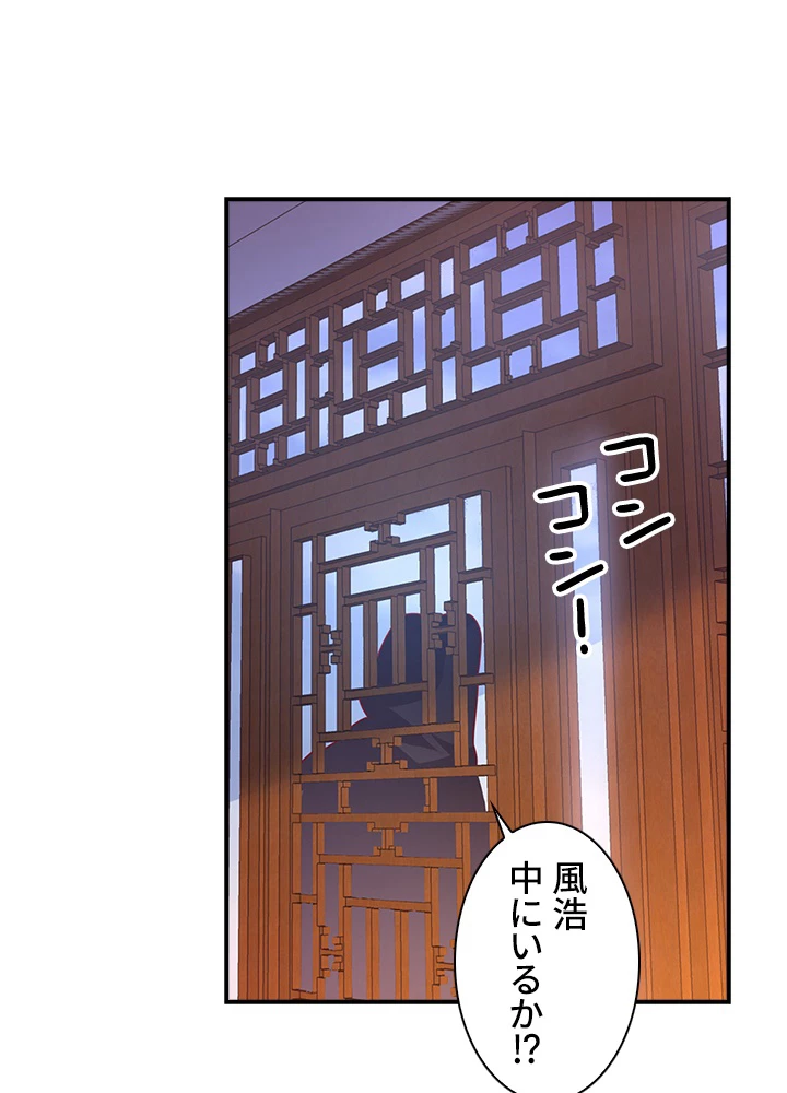 武逆 ~運命に逆らう者~ 119話 - 56