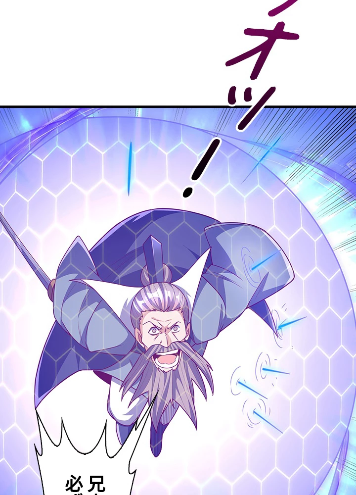 武逆 ~運命に逆らう者~ 125話 - 68