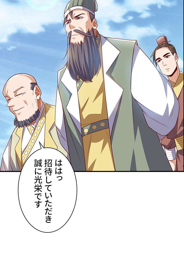 武逆 ~運命に逆らう者~ 112話 - 3