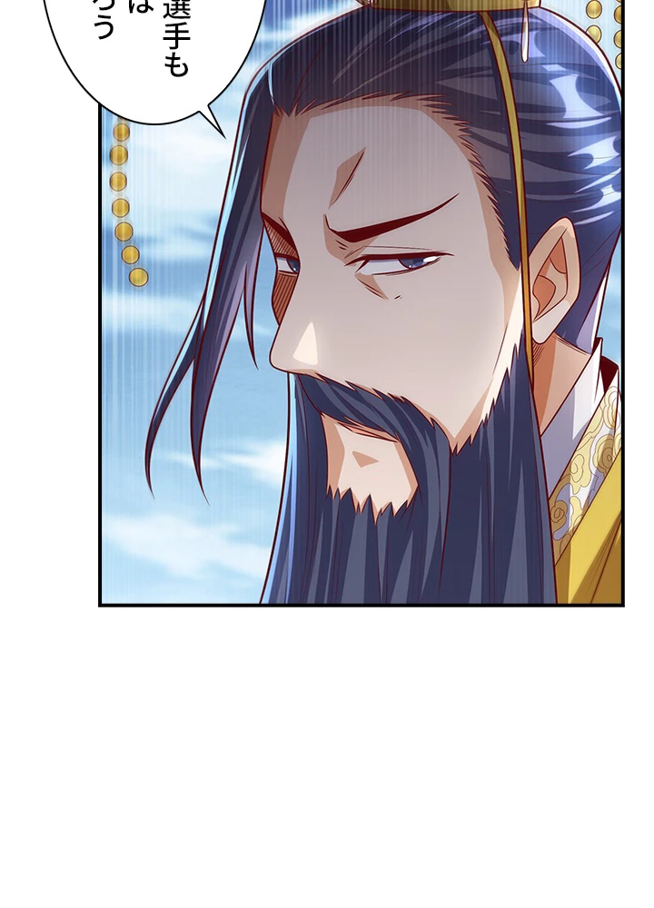 武逆 ~運命に逆らう者~ 112話 - 6