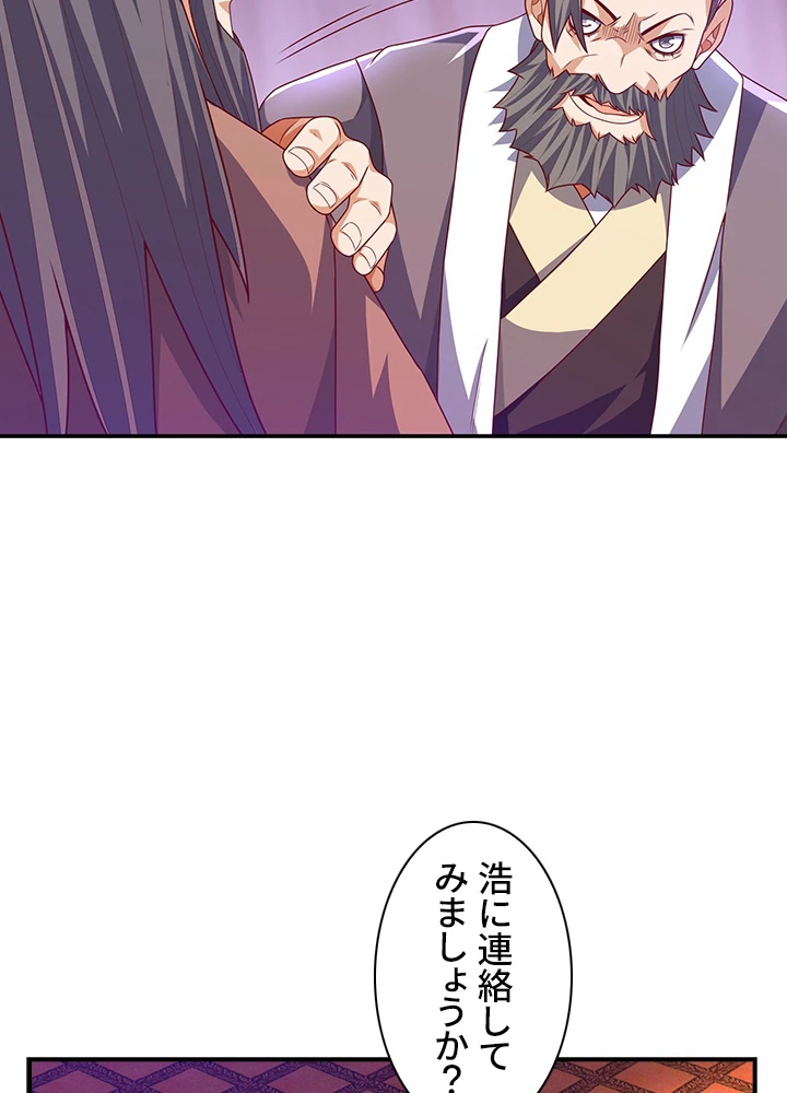 武逆 ~運命に逆らう者~ 121話 - 72