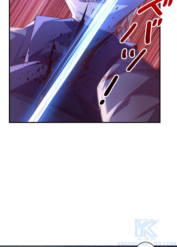 武逆 ~運命に逆らう者~ 125話 - 73