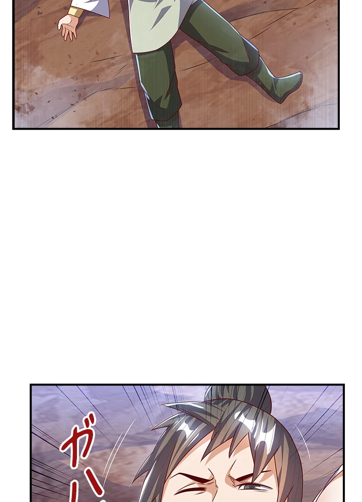 武逆 ~運命に逆らう者~ 125話 - 78