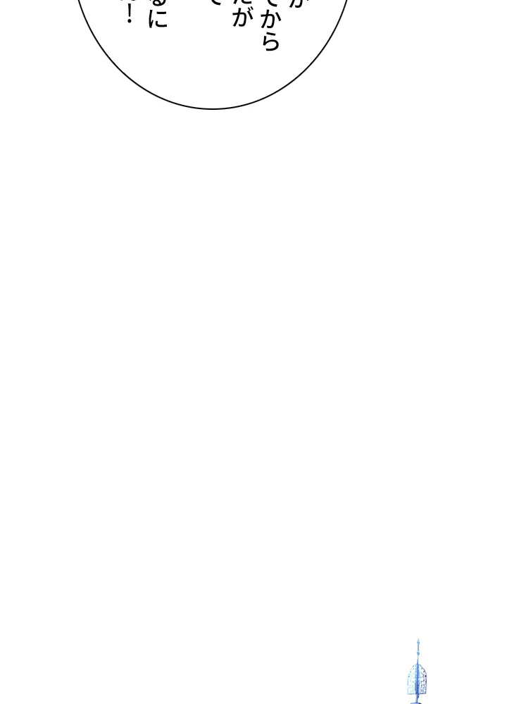 武逆 ~運命に逆らう者~ 121話 - 78