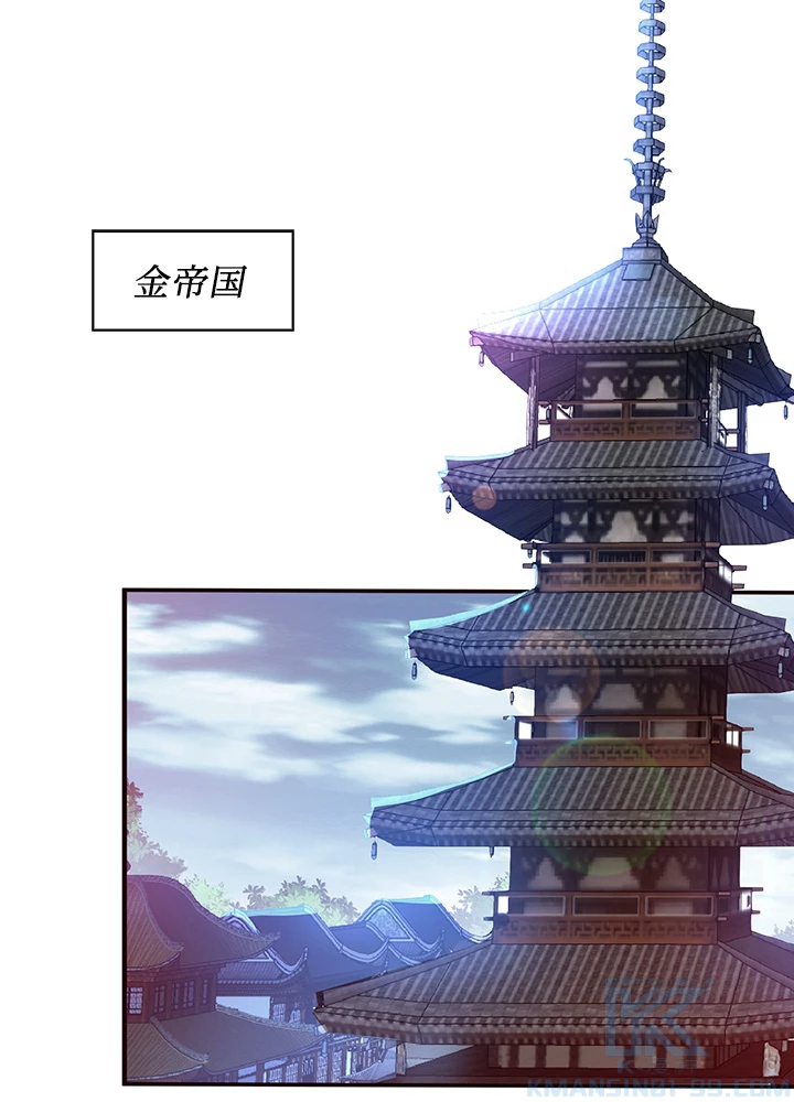 武逆 ~運命に逆らう者~ 121話 - 79