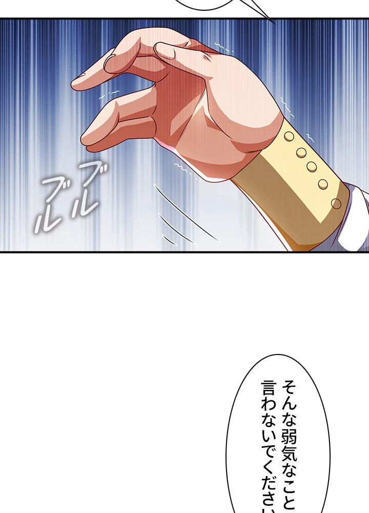 武逆 ~運命に逆らう者~ 125話 - 80