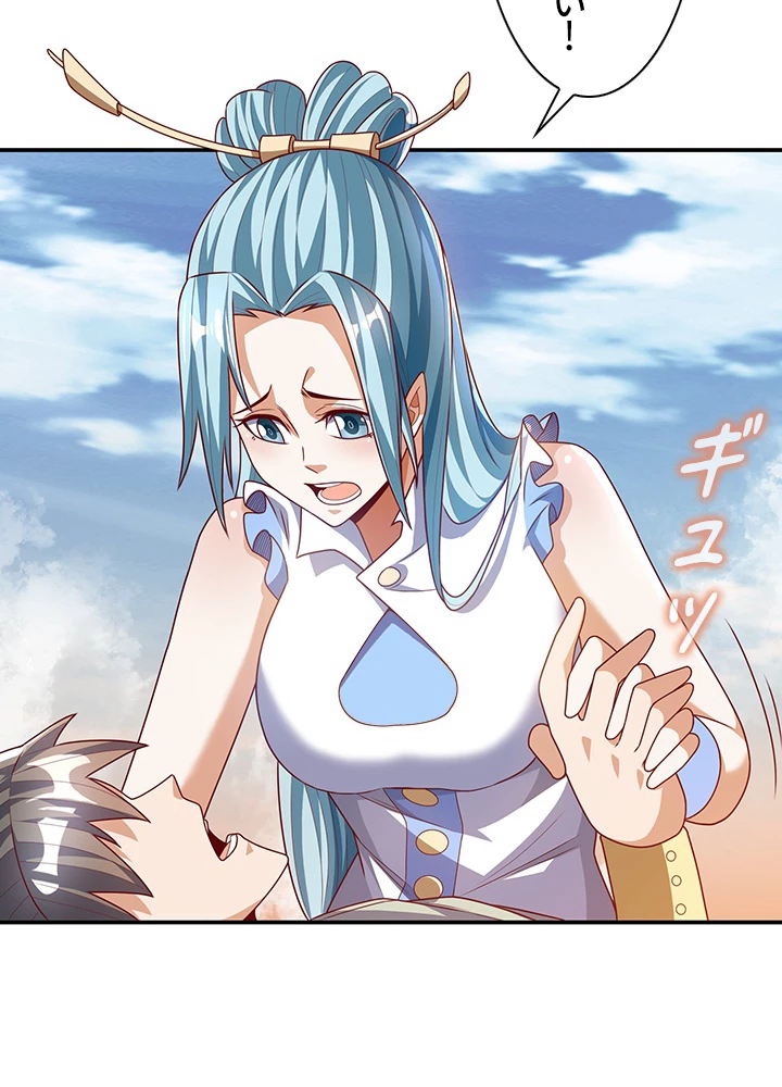 武逆 ~運命に逆らう者~ 125話 - 81