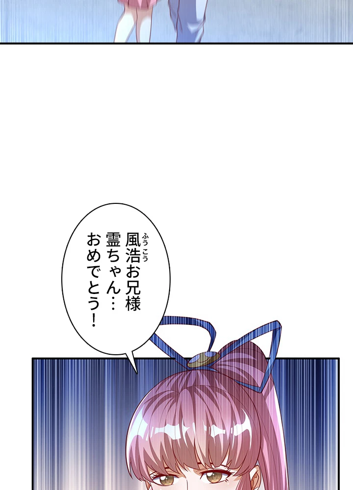 武逆 ~運命に逆らう者~ 109話 - 6