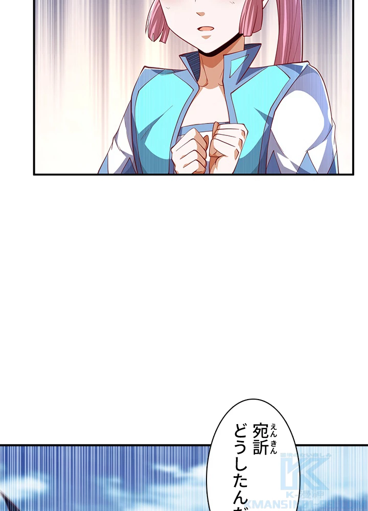 武逆 ~運命に逆らう者~ 109話 - 7