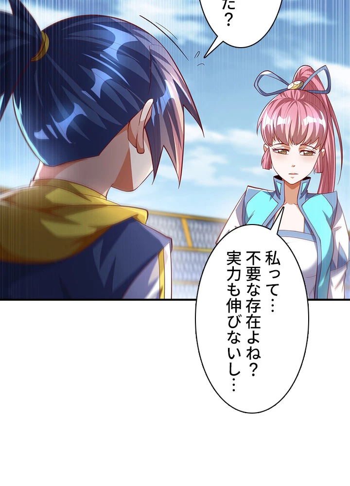 武逆 ~運命に逆らう者~ 109話 - 8