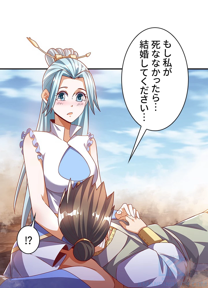 武逆 ~運命に逆らう者~ 125話 - 85