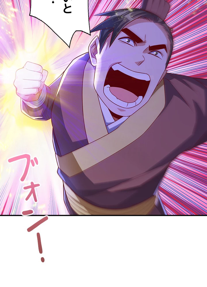 武逆 ~運命に逆らう者~ 112話 - 21