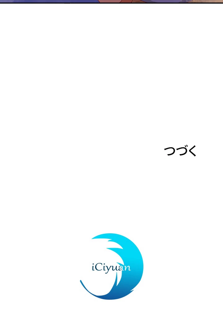 武逆 ~運命に逆らう者~ 125話 - 86