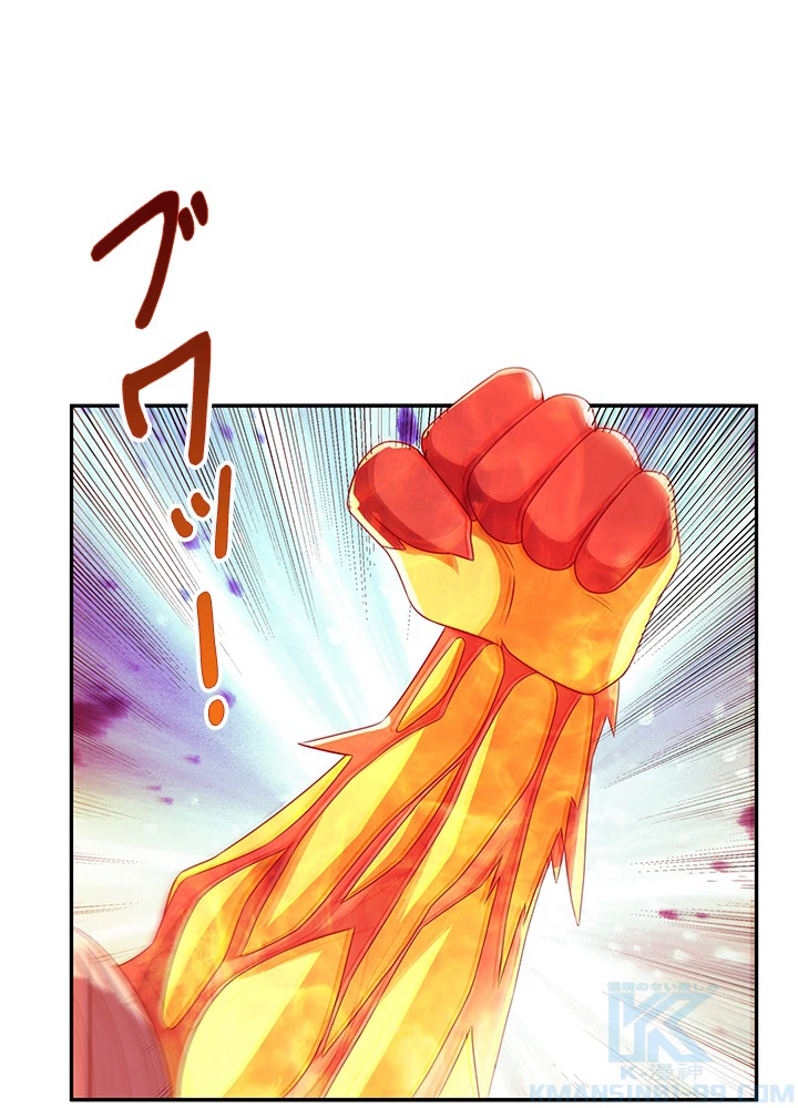 武逆 ~運命に逆らう者~ 112話 - 22