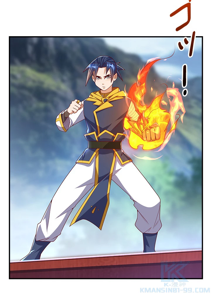 武逆 ~運命に逆らう者~ 119話 - 76