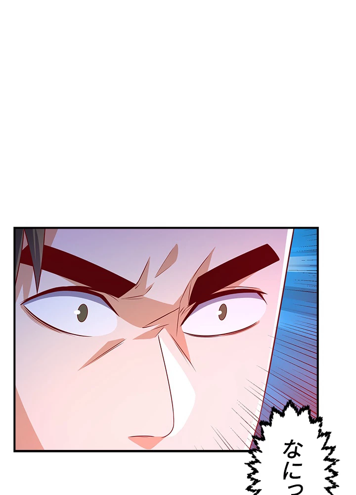 武逆 ~運命に逆らう者~ 112話 - 23