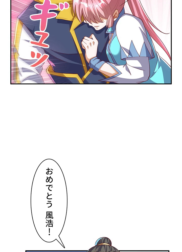 武逆 ~運命に逆らう者~ 109話 - 11