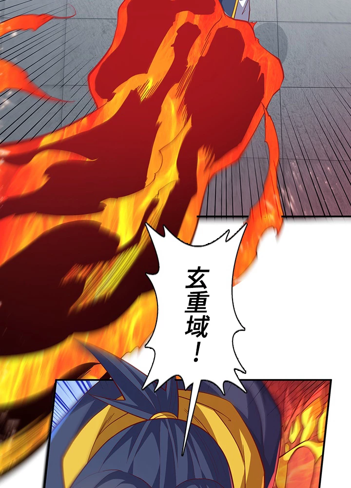 武逆 ~運命に逆らう者~ 107話 - 3