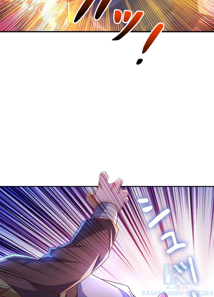 武逆 ~運命に逆らう者~ 112話 - 25