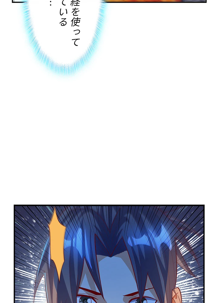 武逆 ~運命に逆らう者~ 108話 - 6