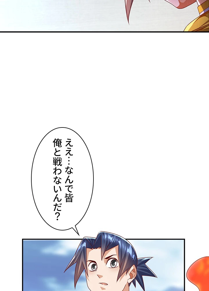 武逆 ~運命に逆らう者~ 119話 - 78