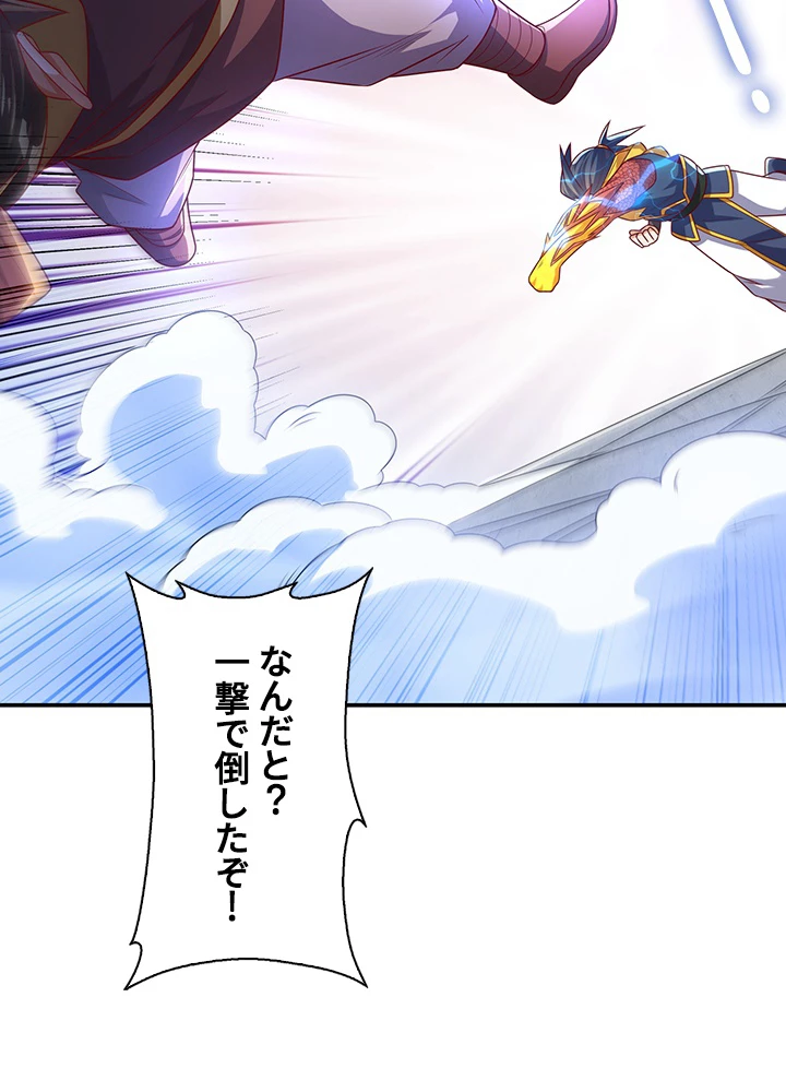 武逆 ~運命に逆らう者~ 112話 - 26