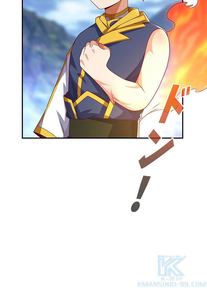 武逆 ~運命に逆らう者~ 119話 - 79