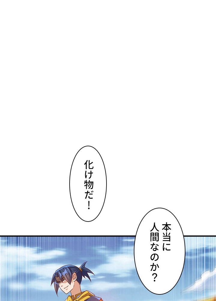 武逆 ~運命に逆らう者~ 105話 - 2