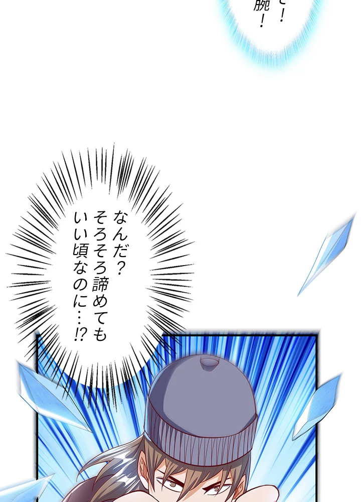 武逆 ~運命に逆らう者~ 108話 - 9