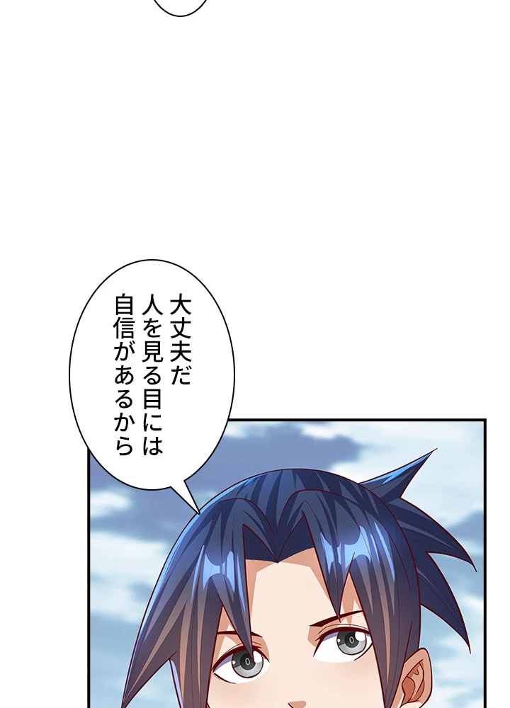 武逆 ~運命に逆らう者~ 106話 - 5