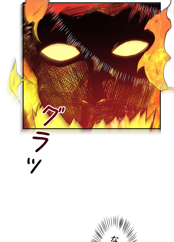 武逆 ~運命に逆らう者~ 107話 - 6