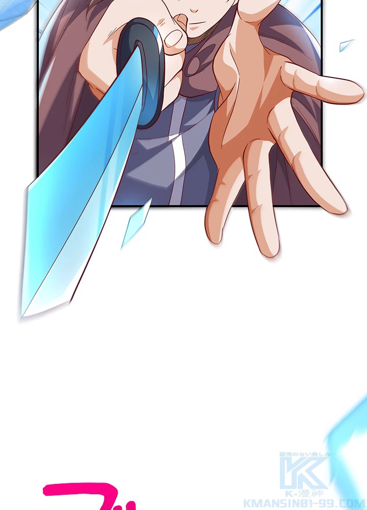 武逆 ~運命に逆らう者~ 108話 - 10