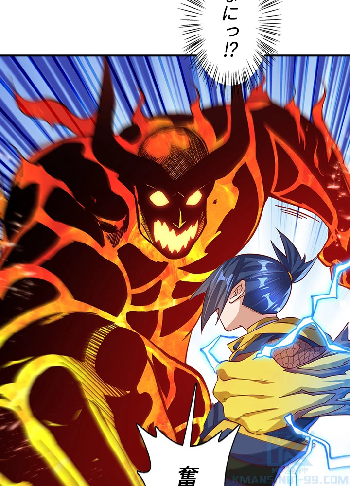 武逆 ~運命に逆らう者~ 107話 - 7