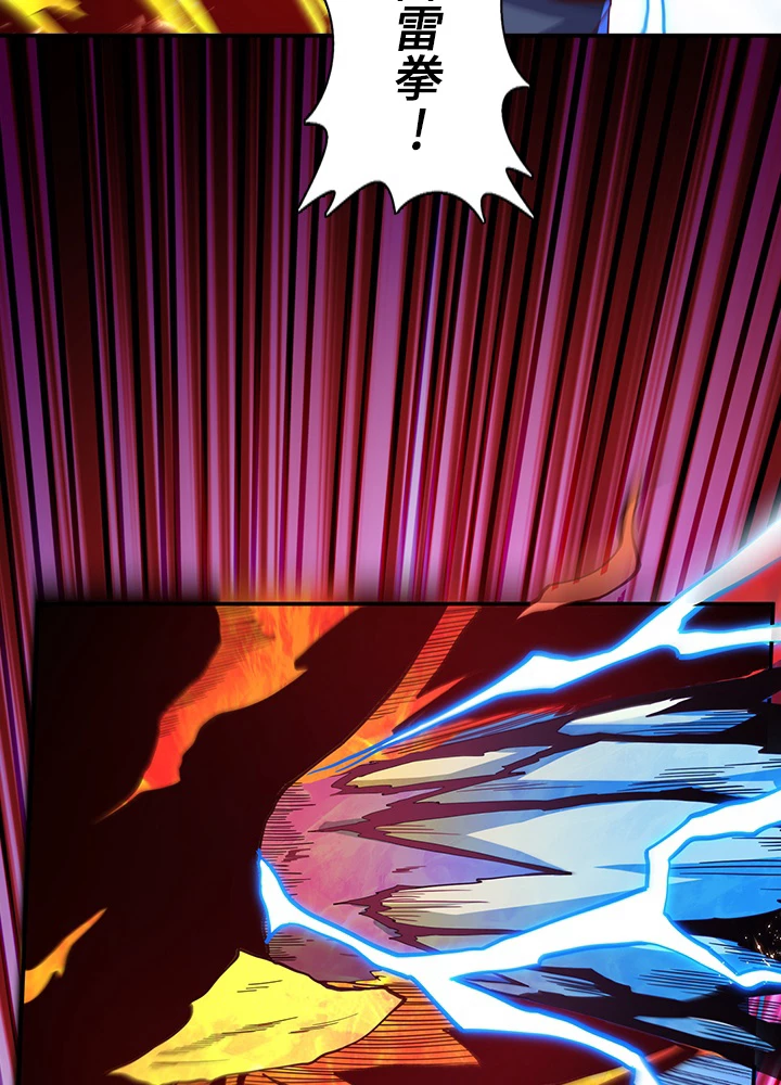 武逆 ~運命に逆らう者~ 107話 - 8