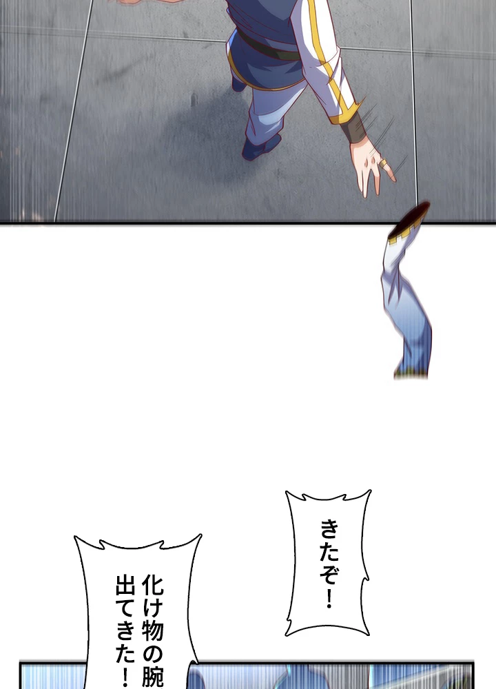 武逆 ~運命に逆らう者~ 106話 - 8