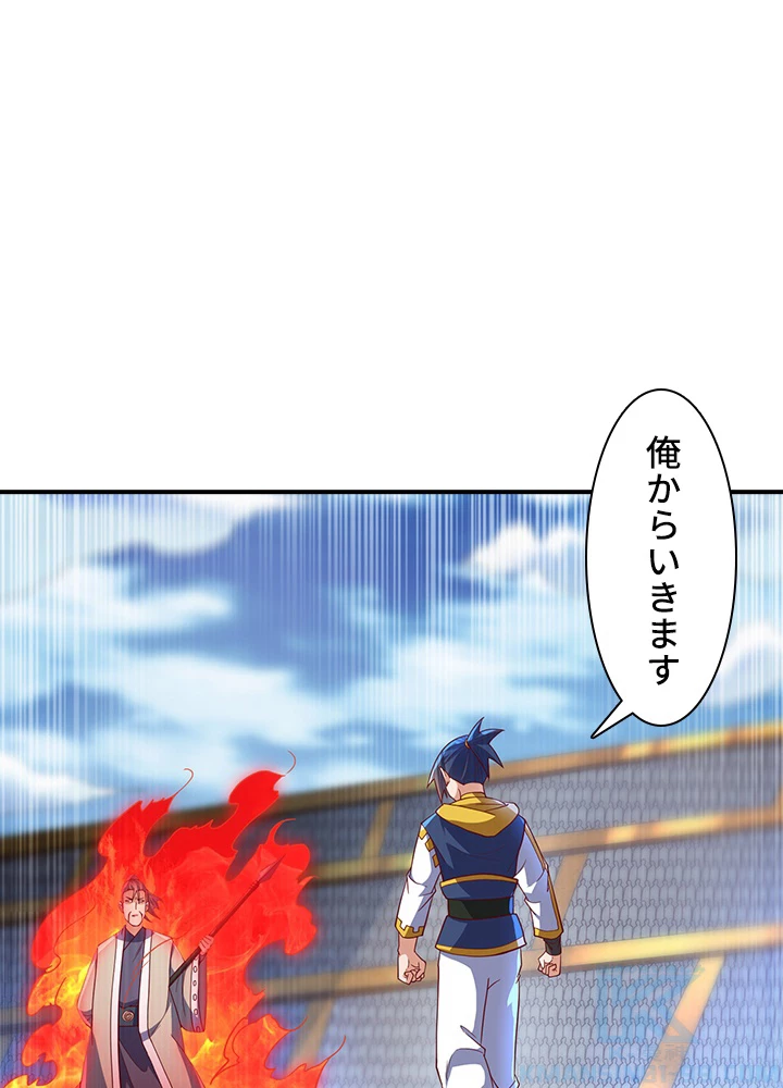 武逆 ~運命に逆らう者~ 104話 - 4