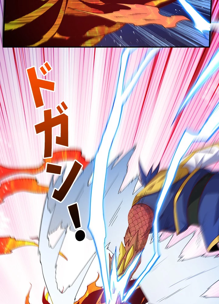 武逆 ~運命に逆らう者~ 107話 - 9