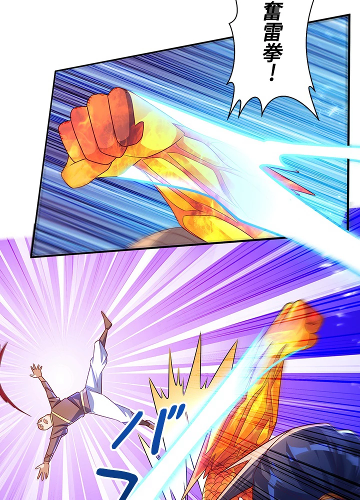 武逆 ~運命に逆らう者~ 112話 - 32