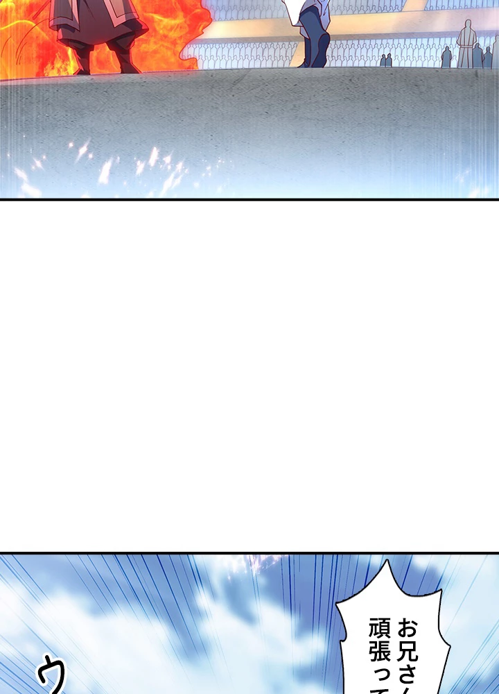 武逆 ~運命に逆らう者~ 104話 - 5