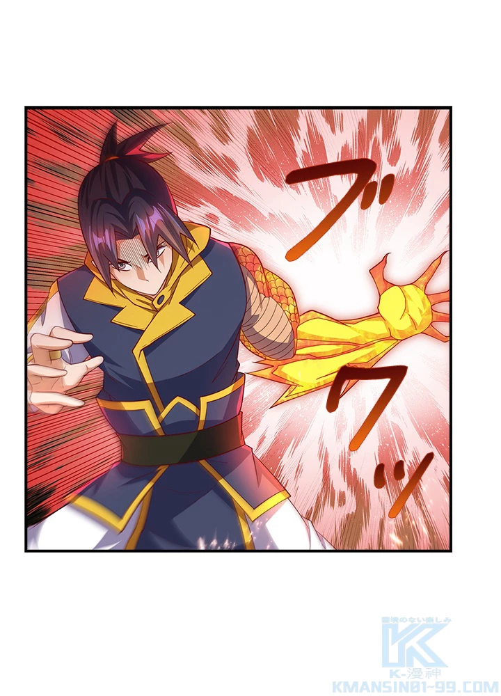 武逆 ~運命に逆らう者~ 106話 - 10